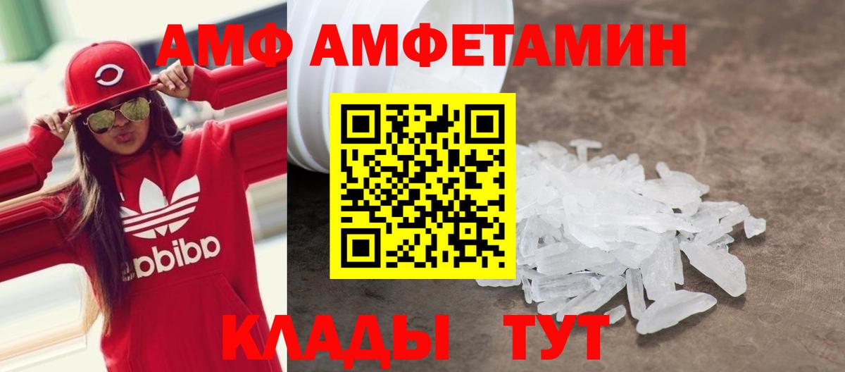 Amphetamine 97%  АМФЕТАМИН  Майский  Амфетамин  Вход с VPN 