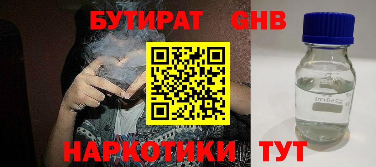 Бутират бутик  Вход с VPN  Майский 