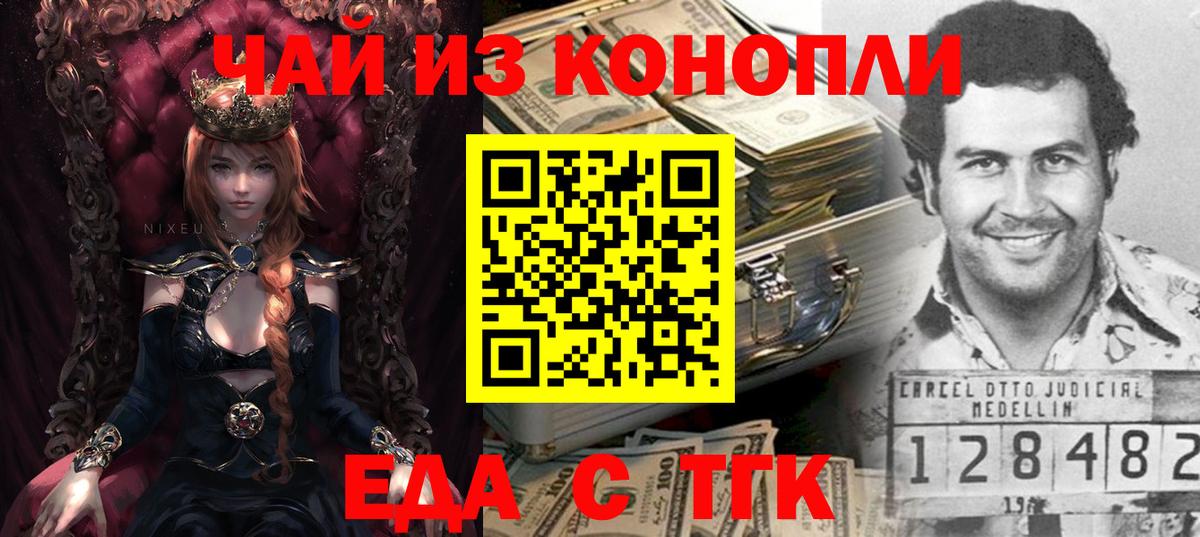 Canna-Cookies марихуана  Вход с VPN  Майский 