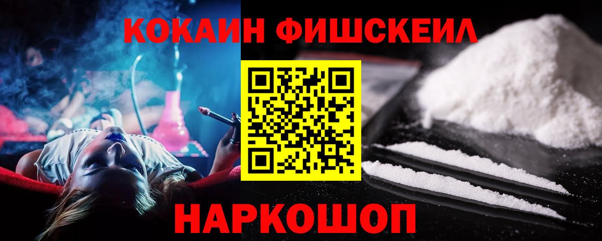 Кокаин Колумбийский  Вход с VPN  Кокаин  COCAIN 98%  Майский 