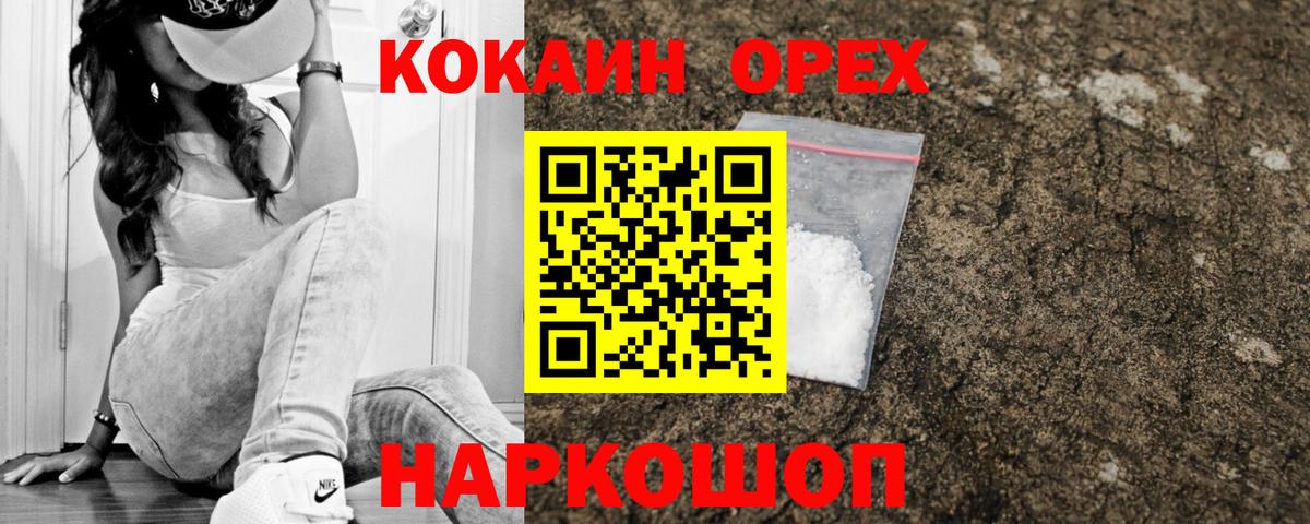 КОКАИН 99% Майский