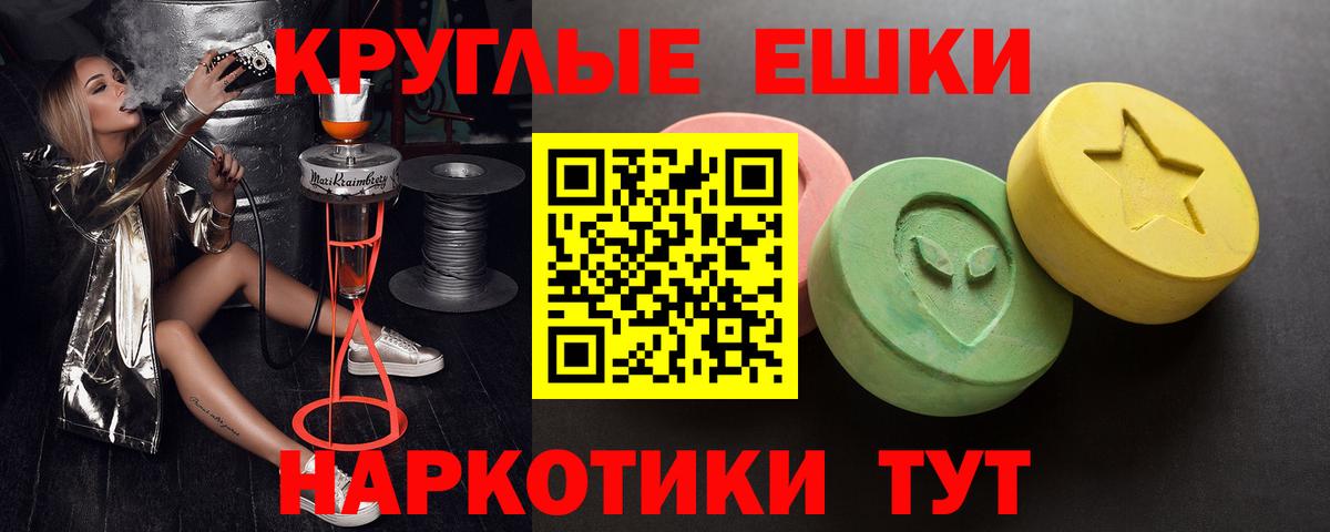 Ecstasy 250 мг  Экстази  Майский  Вход с VPN  ЭКСТАЗИ 250 мг 