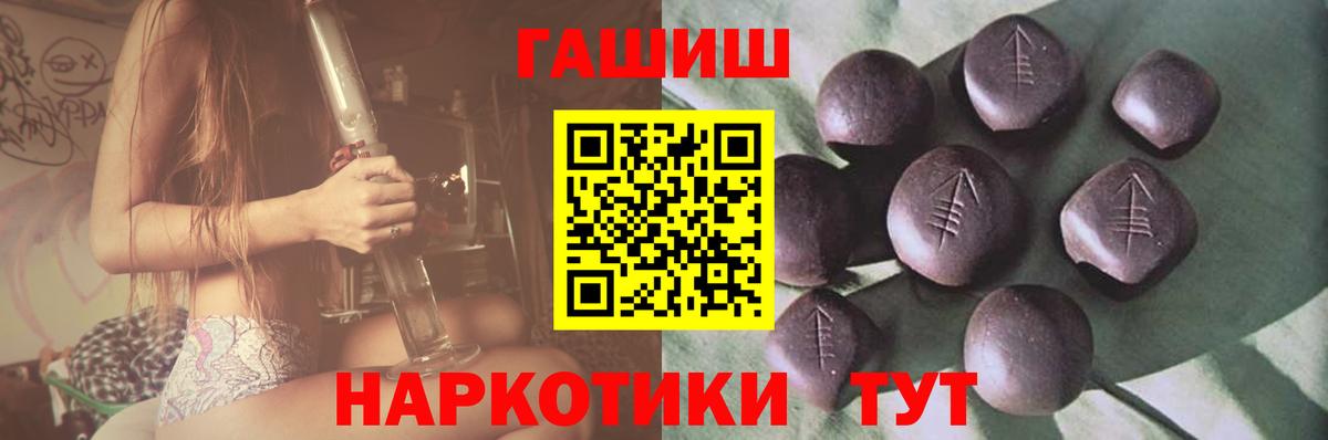 Майский  ГАШИШ Premium  Вход с VPN  Гашиш AMNESIA HAZE 