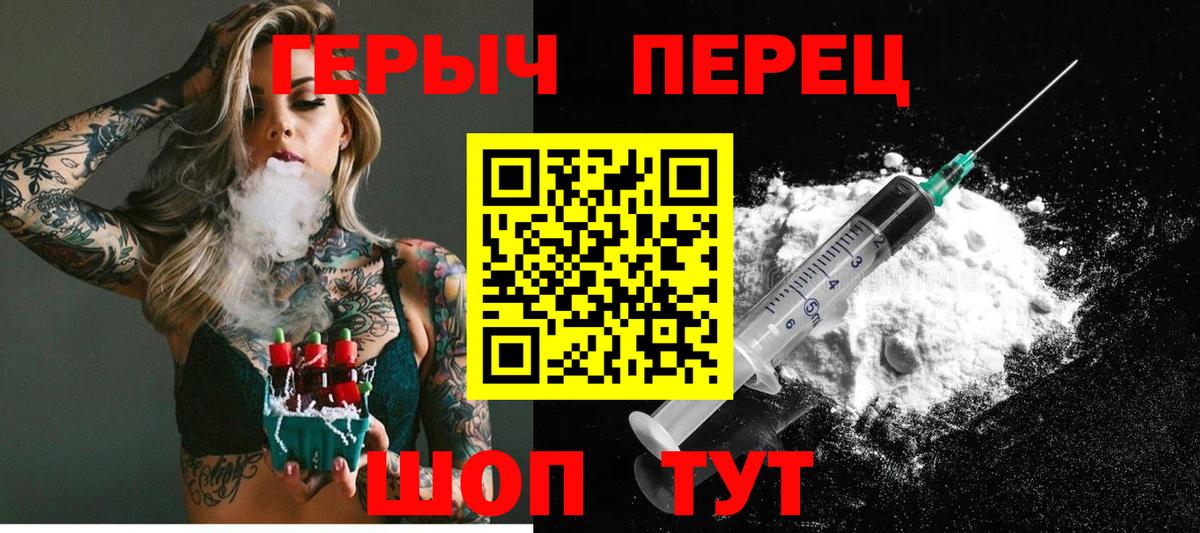 ГЕРОИН афганец  Вход с VPN  ГЕРОИН  Майский 