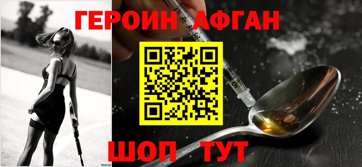 ГЕРОИН гречка Майский