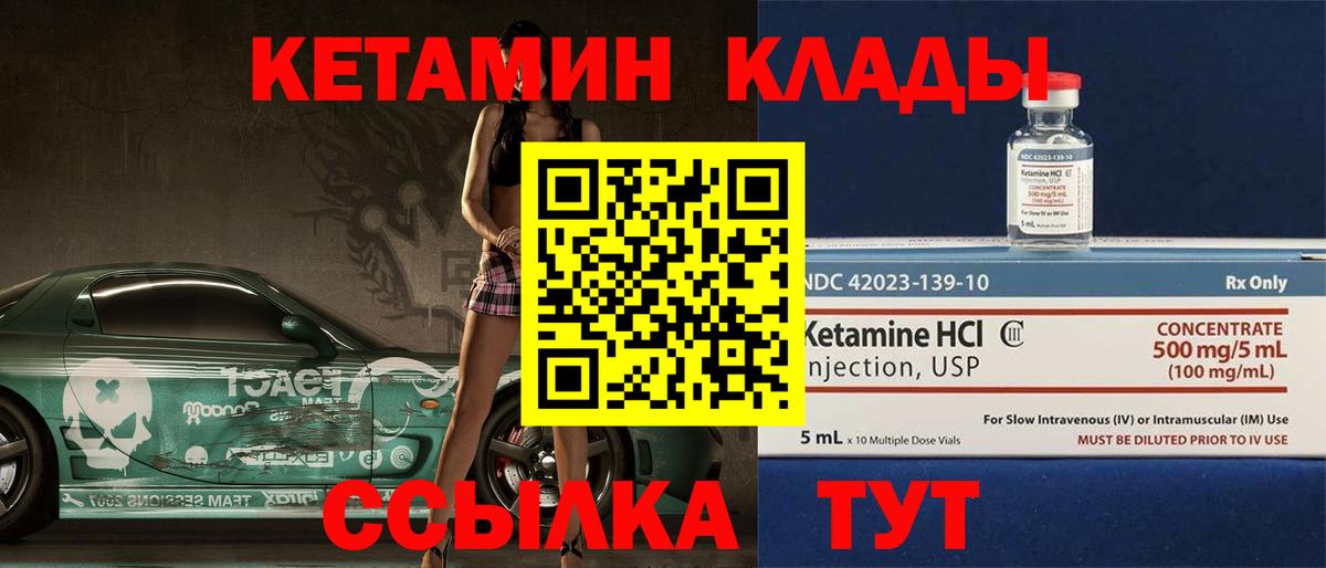 Кетамин ketamine  Вход с VPN  Кетамин ketamine  Майский 