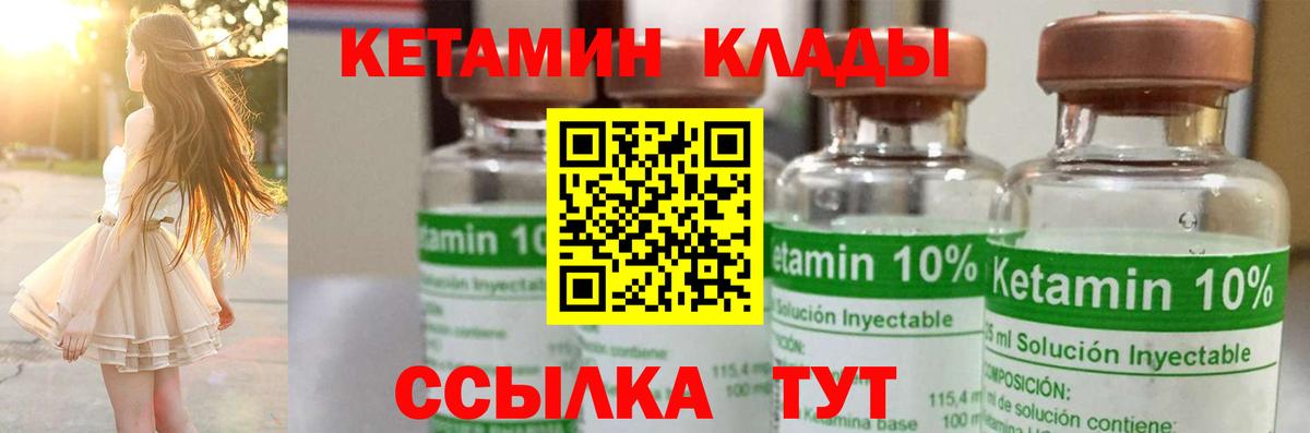 Кетамин VHQ Майский