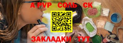 a pvp Будённовск