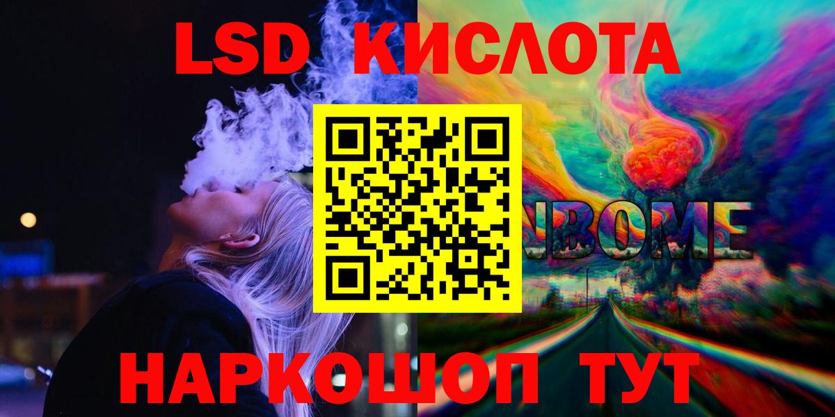 LSD-25 экстази  LSD-25 экстази кислота  Вход с VPN  Майский 