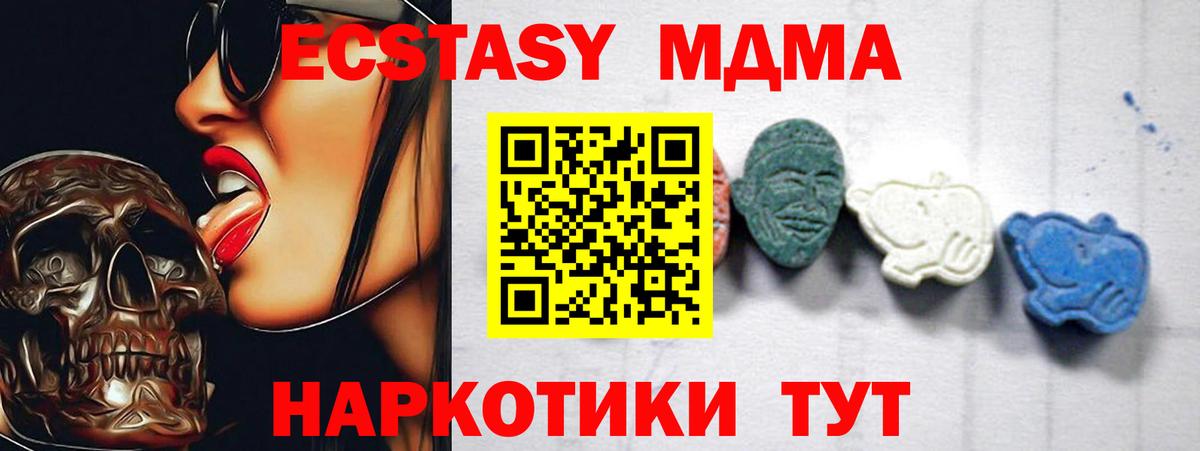 Майский  MDMA VHQ  МДМА VHQ  Вход с VPN 