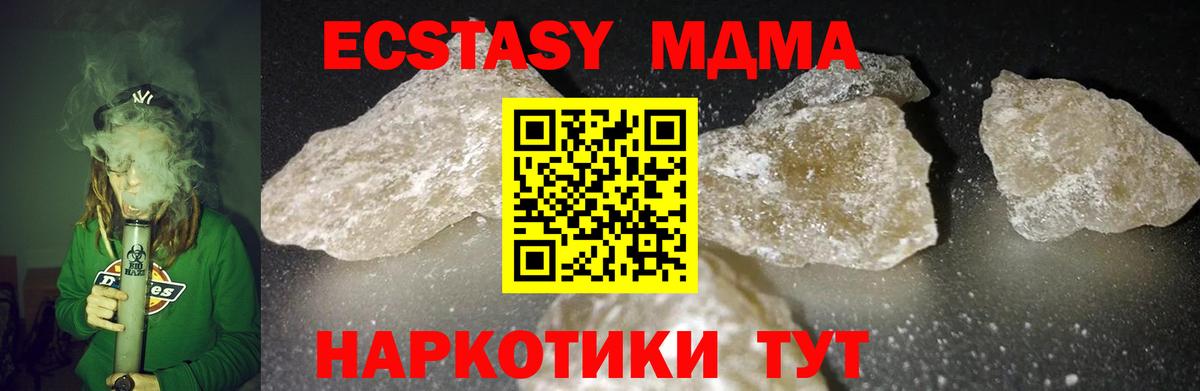 MDMA кристаллы Майский