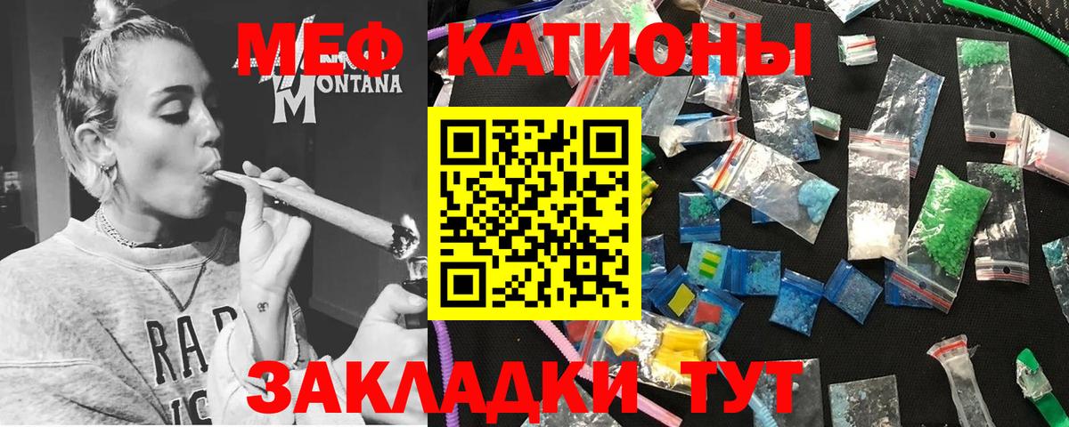 МЕФ кристаллы Майский