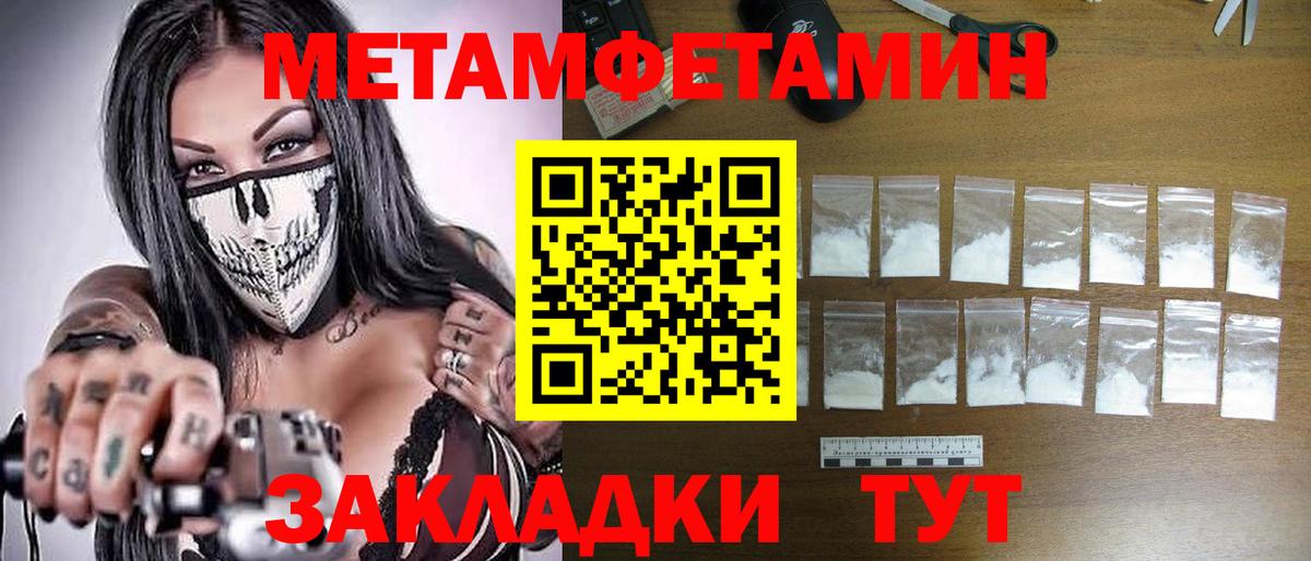 Майский  МЕТАМФЕТАМИН Methamphetamine  Первитин  Вход с VPN 