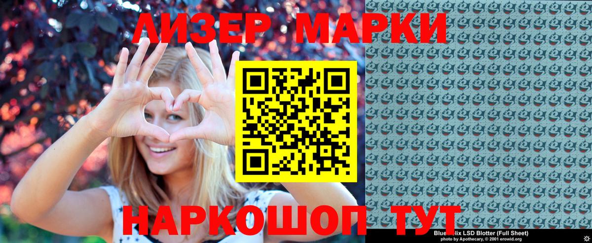 Марки 25I-NBOMe 1500мкг  Вход с VPN  Наркотические марки  Марки 25I-NBOMe 1500мкг  Майский 