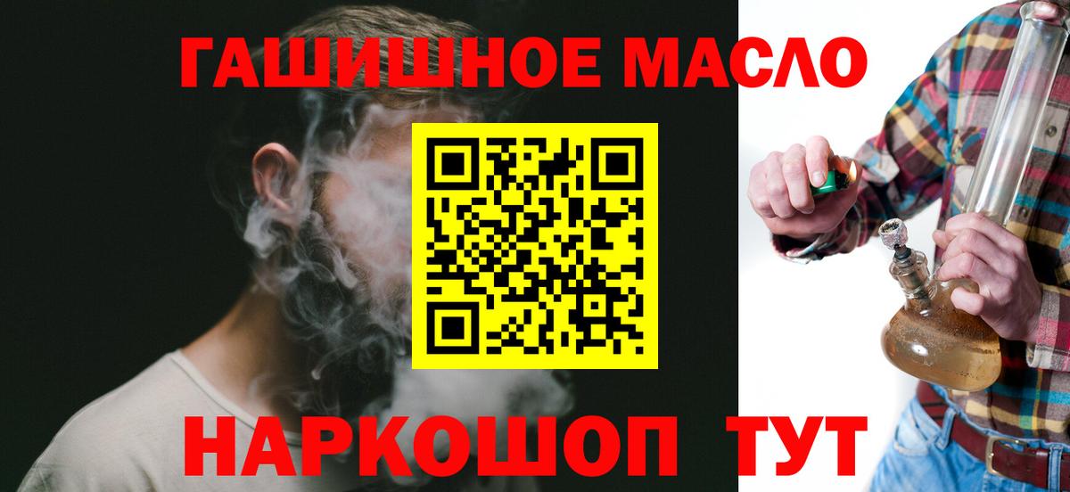 Майский  blacksprut как войти  Вход с VPN  Дистиллят ТГК гашишное масло 