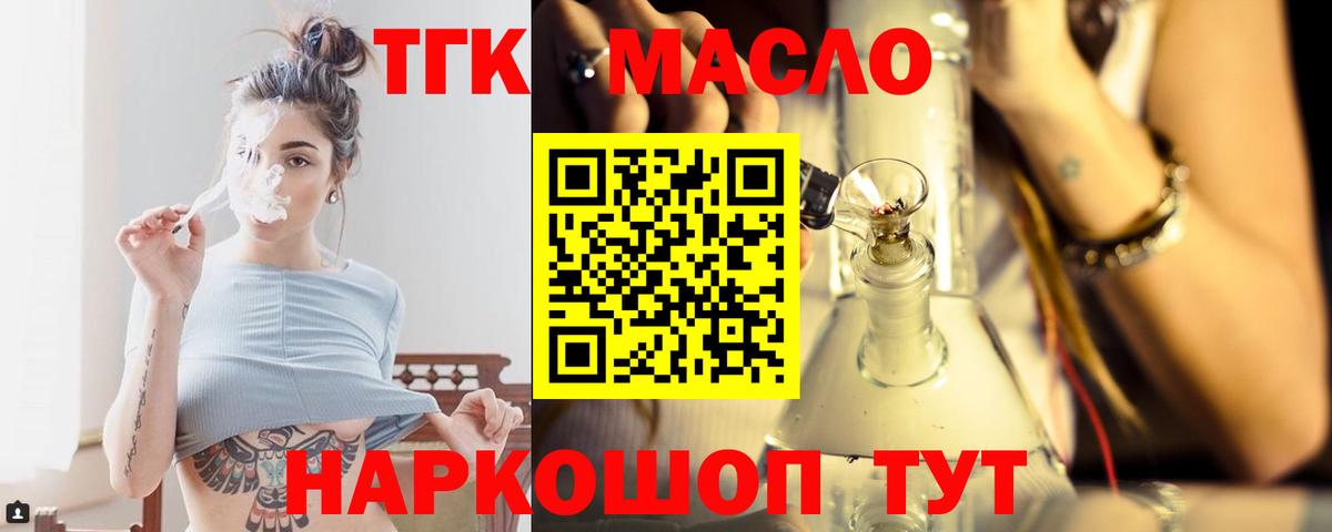 Дистиллят ТГК гашишное масло Майский