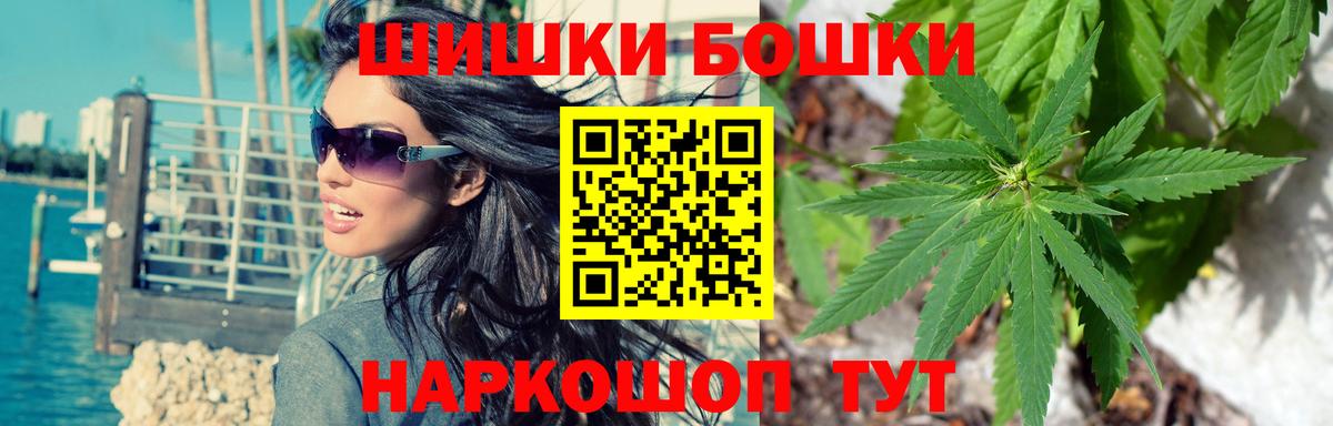 МАРИХУАНА Ganja  Бошки Шишки конопля  Майский  Марихуана планчик  Вход с VPN 